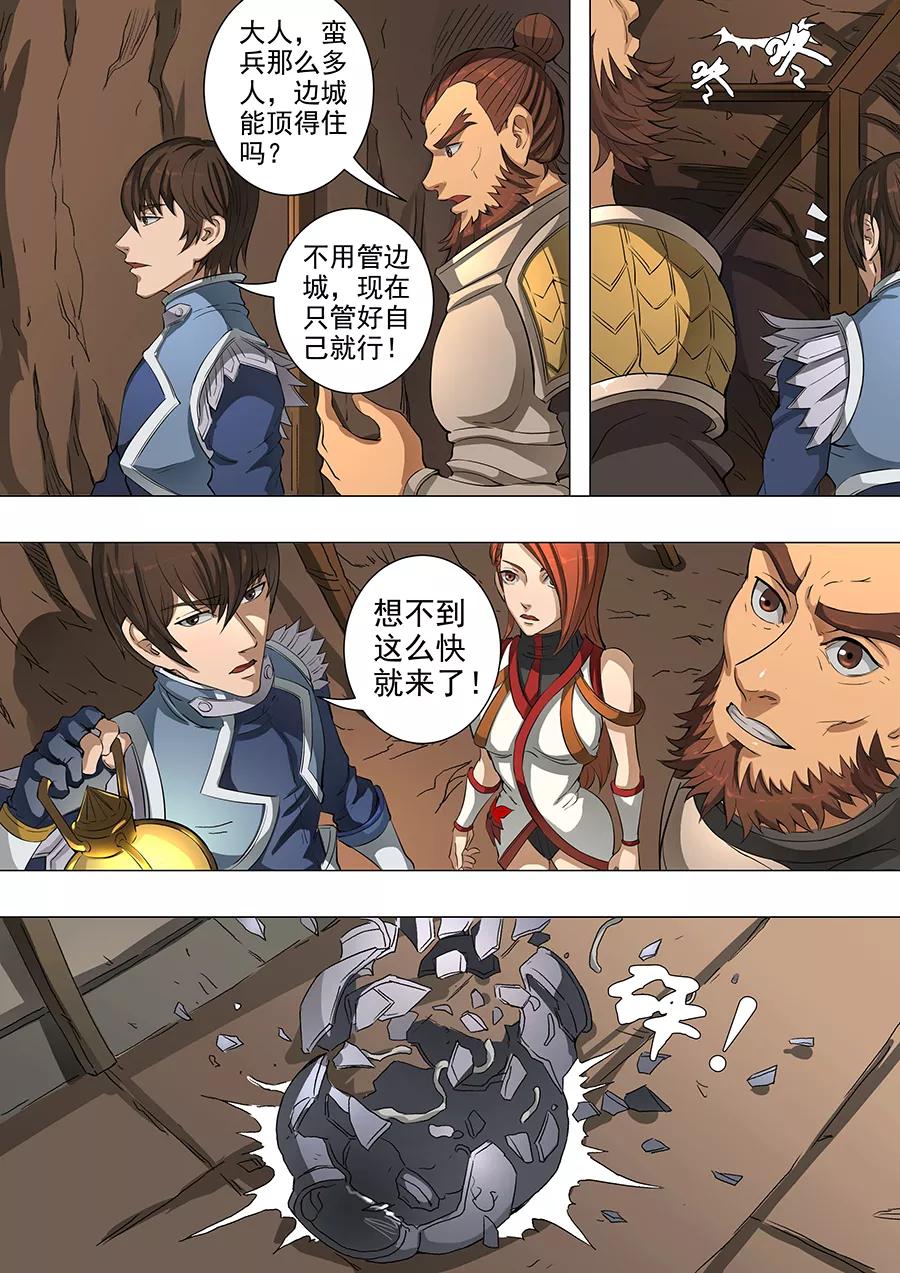 Tang Yin Zai Yi Jie Ch.116 p2
