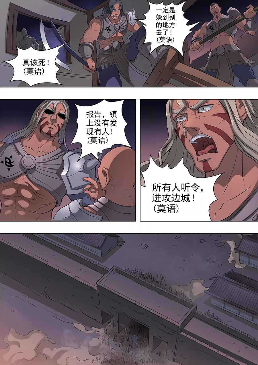 Tang Yin Zai Yi Jie Ch.116 p3