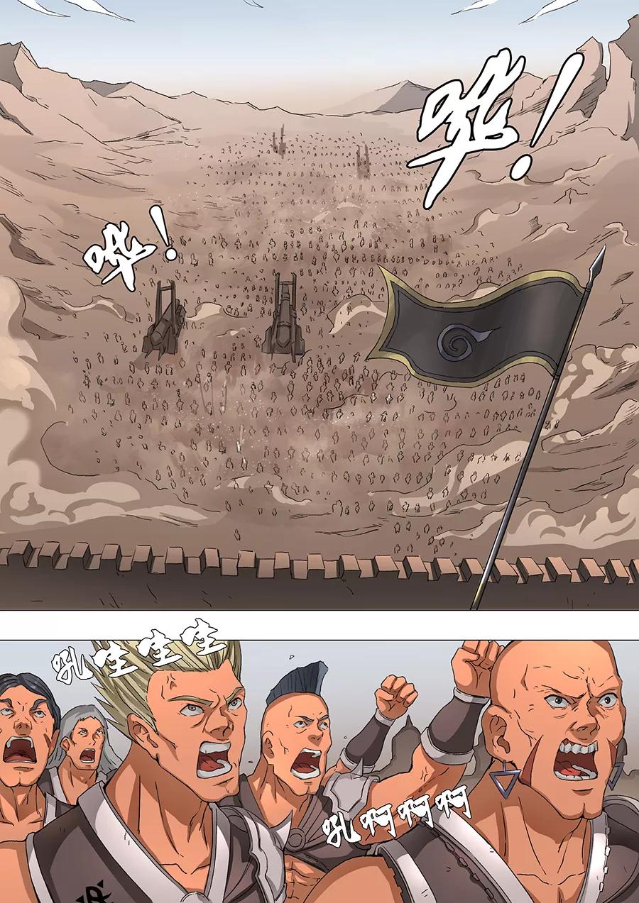 Tang Yin Zai Yi Jie Ch.116 p7