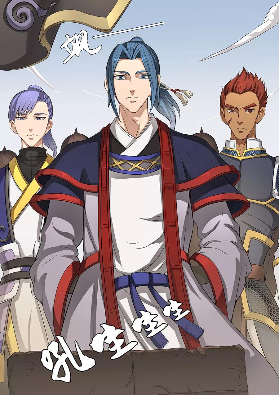 Tang Yin Zai Yi Jie Ch.116 p8