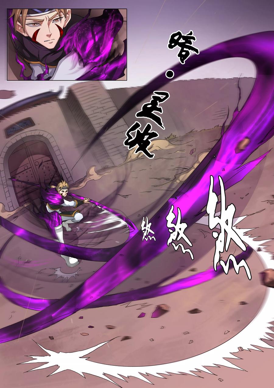 Tang Yin Zai Yi Jie Ch.118 p2