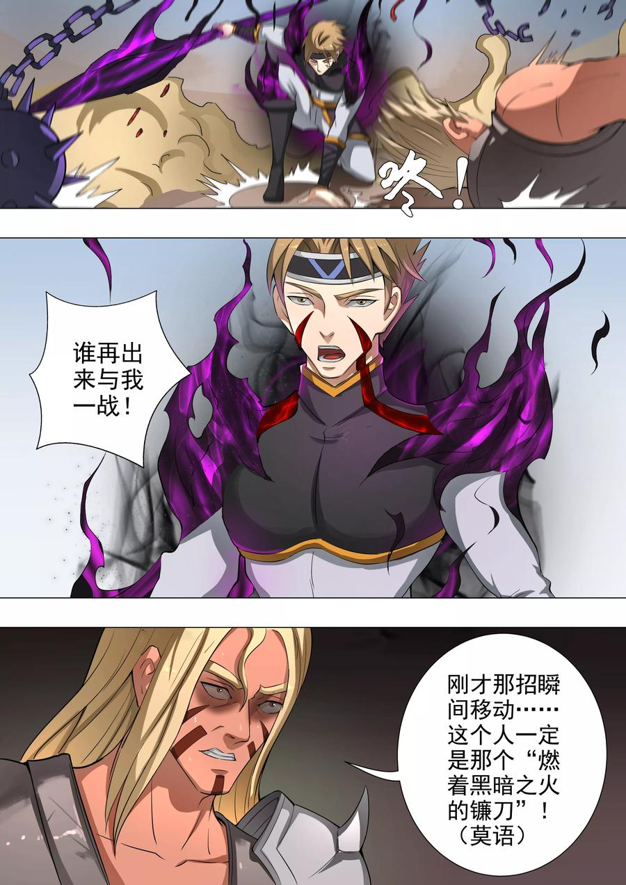 Tang Yin Zai Yi Jie Ch.118 p7
