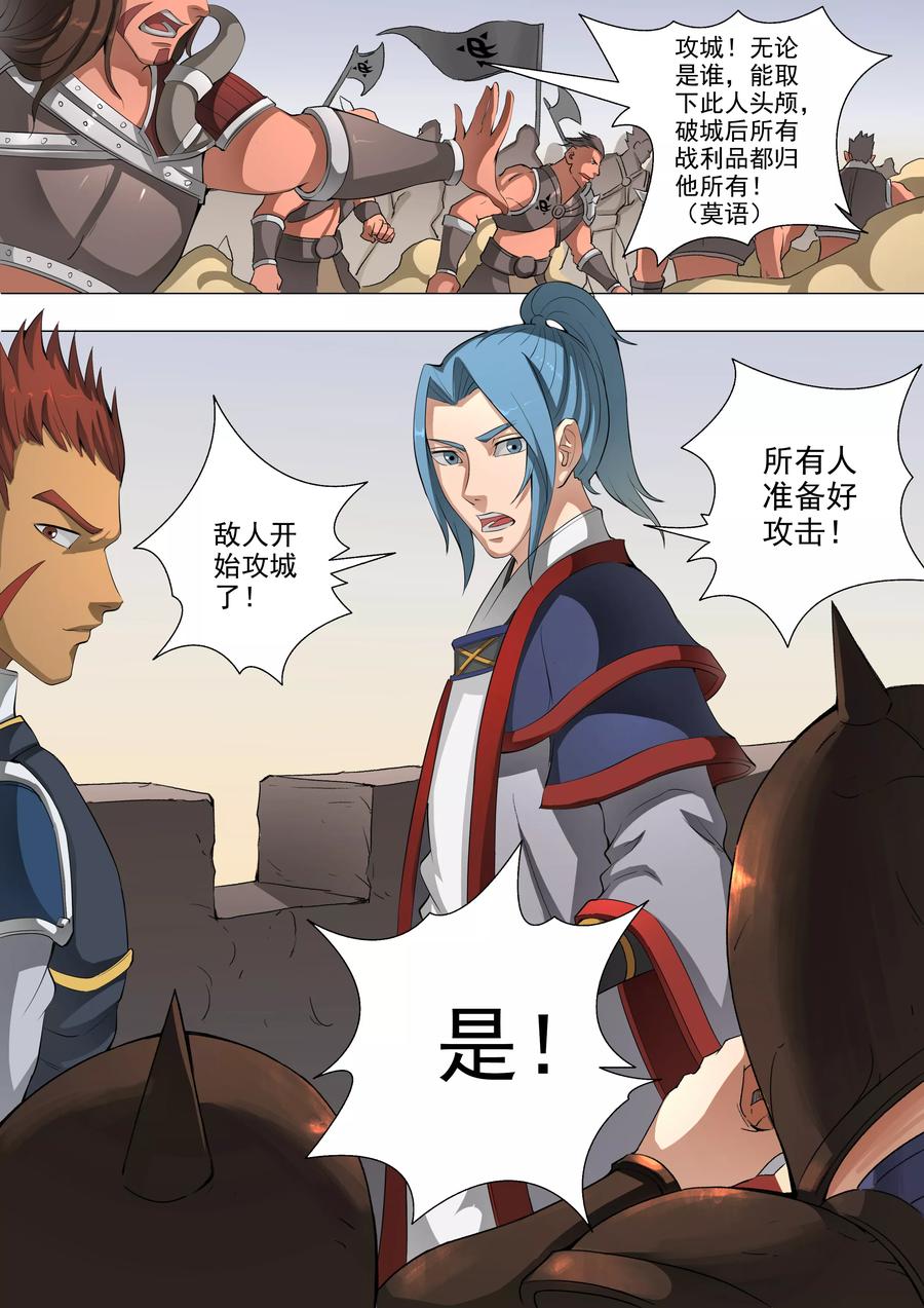 Tang Yin Zai Yi Jie Ch.118 p8
