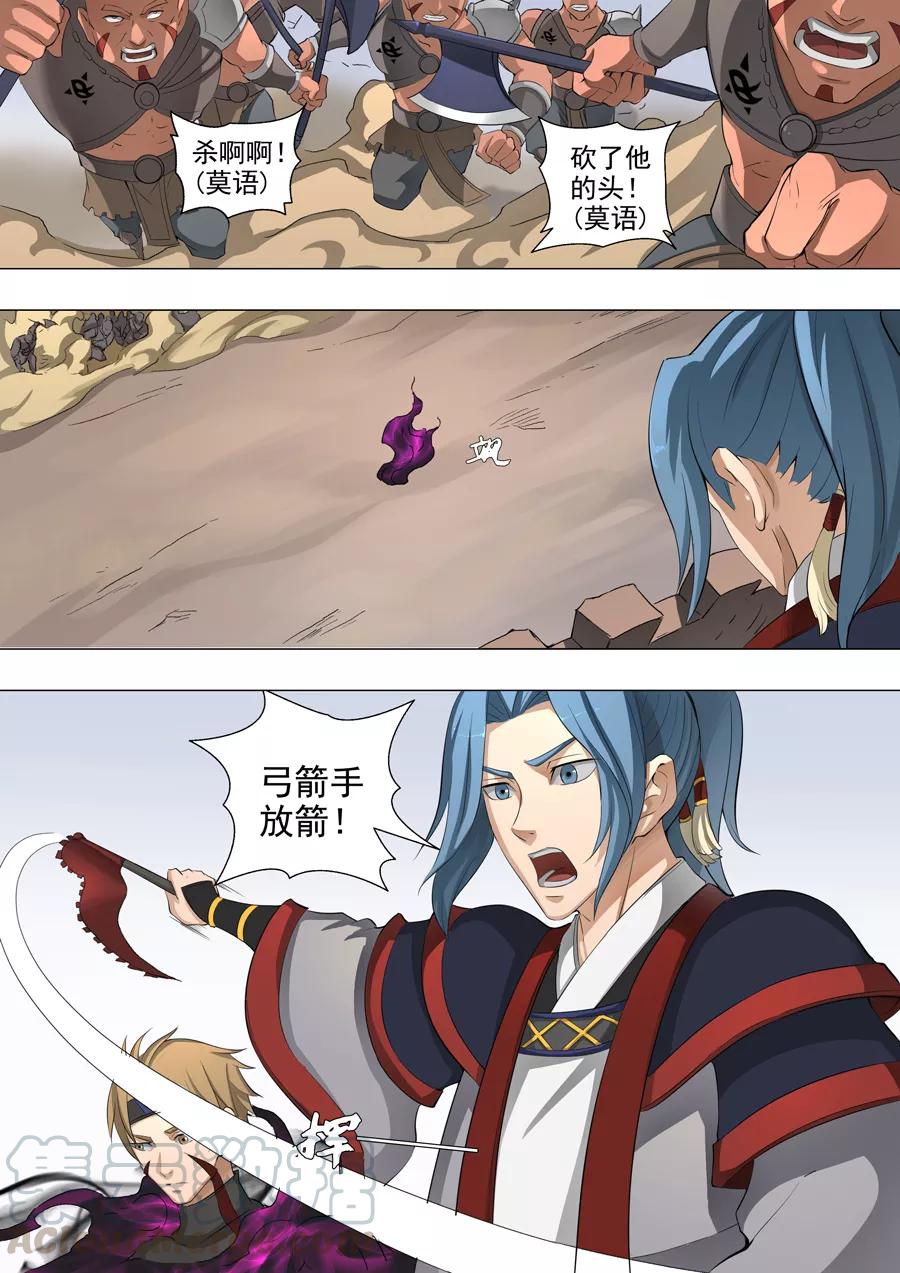 Tang Yin Zai Yi Jie Ch.119 p1