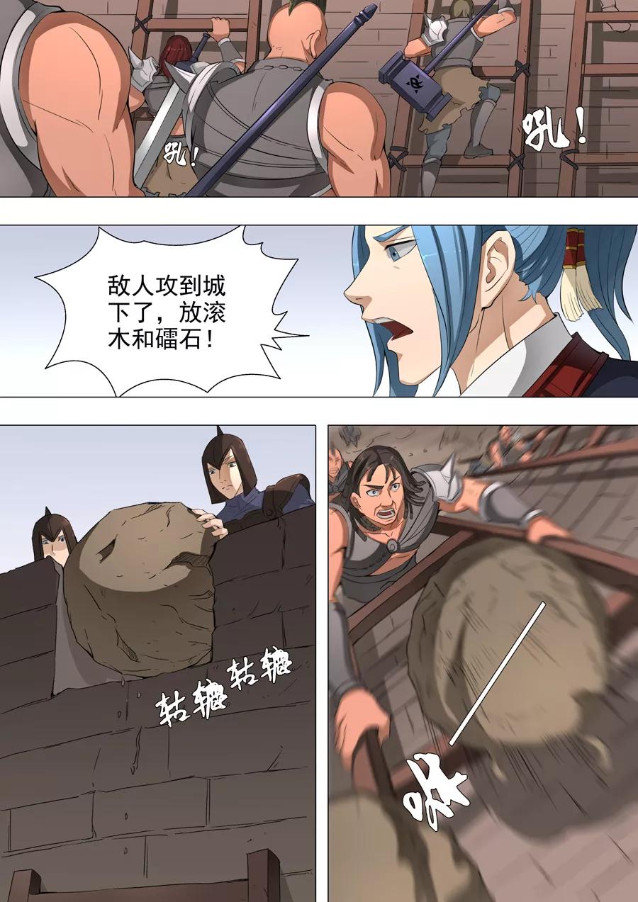 Tang Yin Zai Yi Jie Ch.119 p3