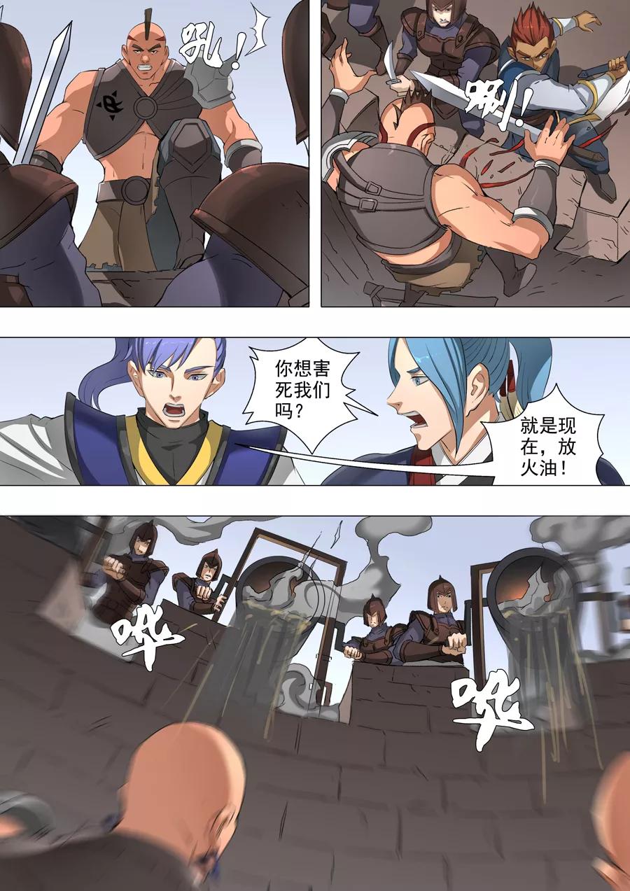 Tang Yin Zai Yi Jie Ch.119 p6