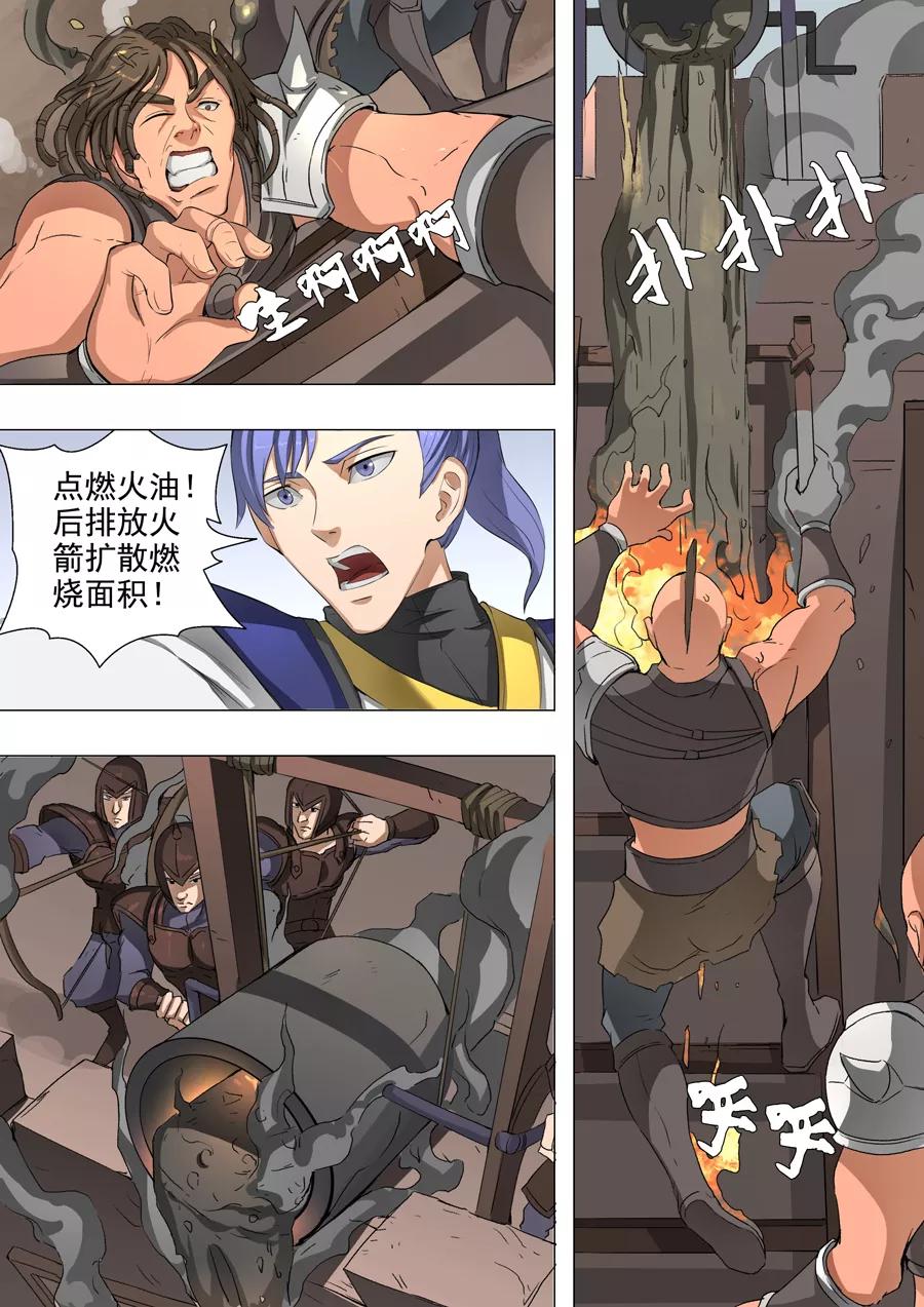 Tang Yin Zai Yi Jie Ch.119 p7