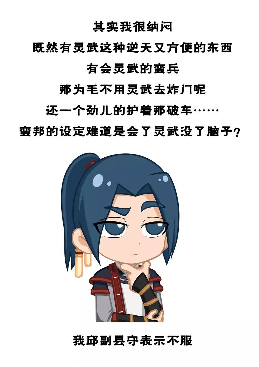 Tang Yin Zai Yi Jie Ch.120 p10