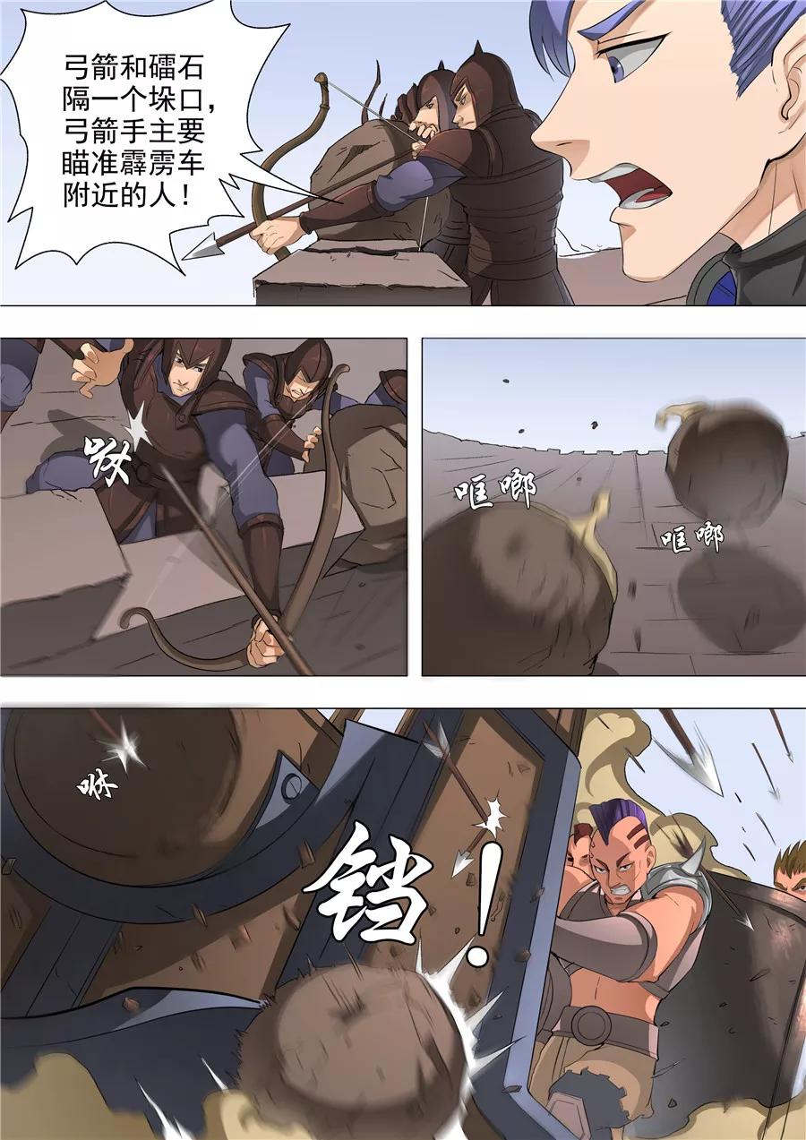 Tang Yin Zai Yi Jie Ch.120 p4