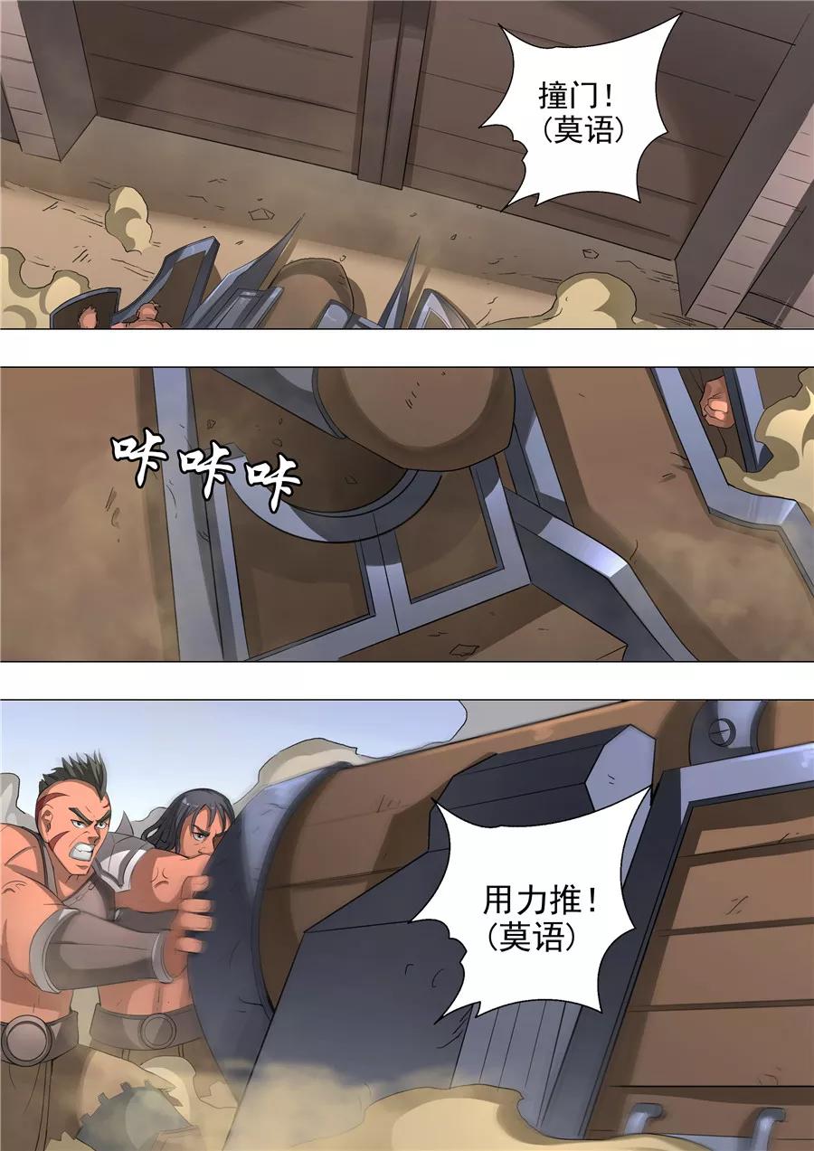 Tang Yin Zai Yi Jie Ch.120 p6