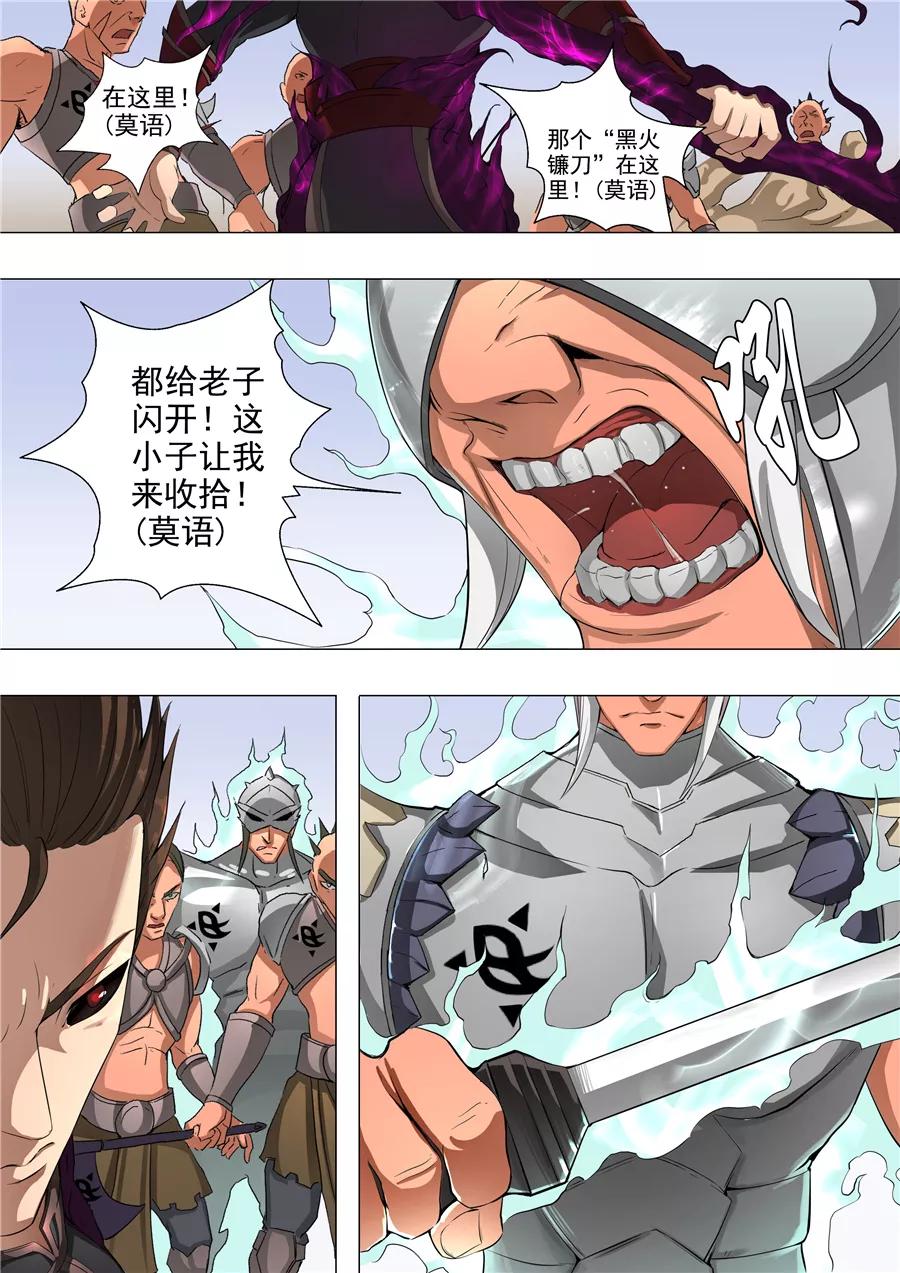 Tang Yin Zai Yi Jie Ch.121 p3