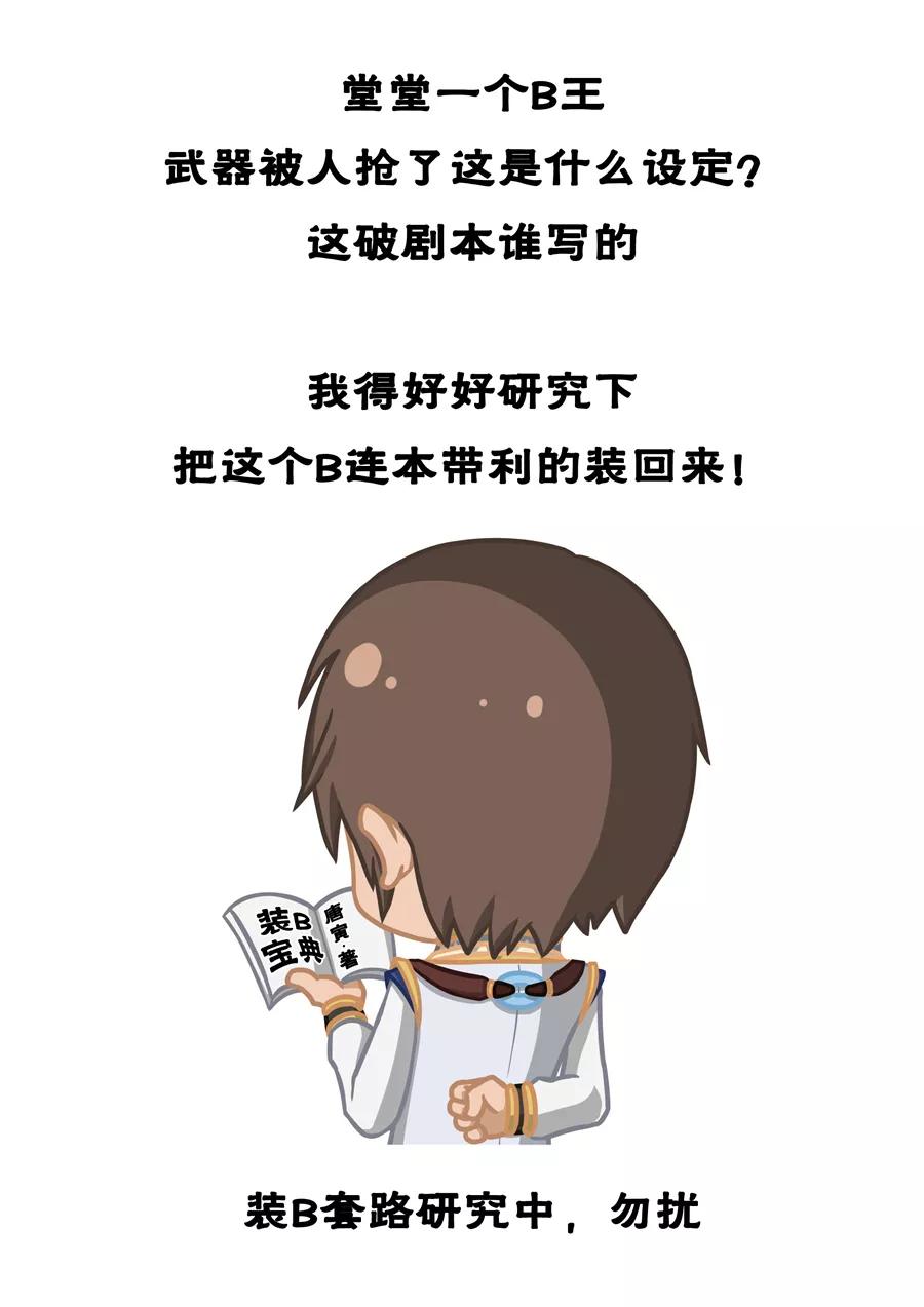 Tang Yin Zai Yi Jie Ch.121 p9