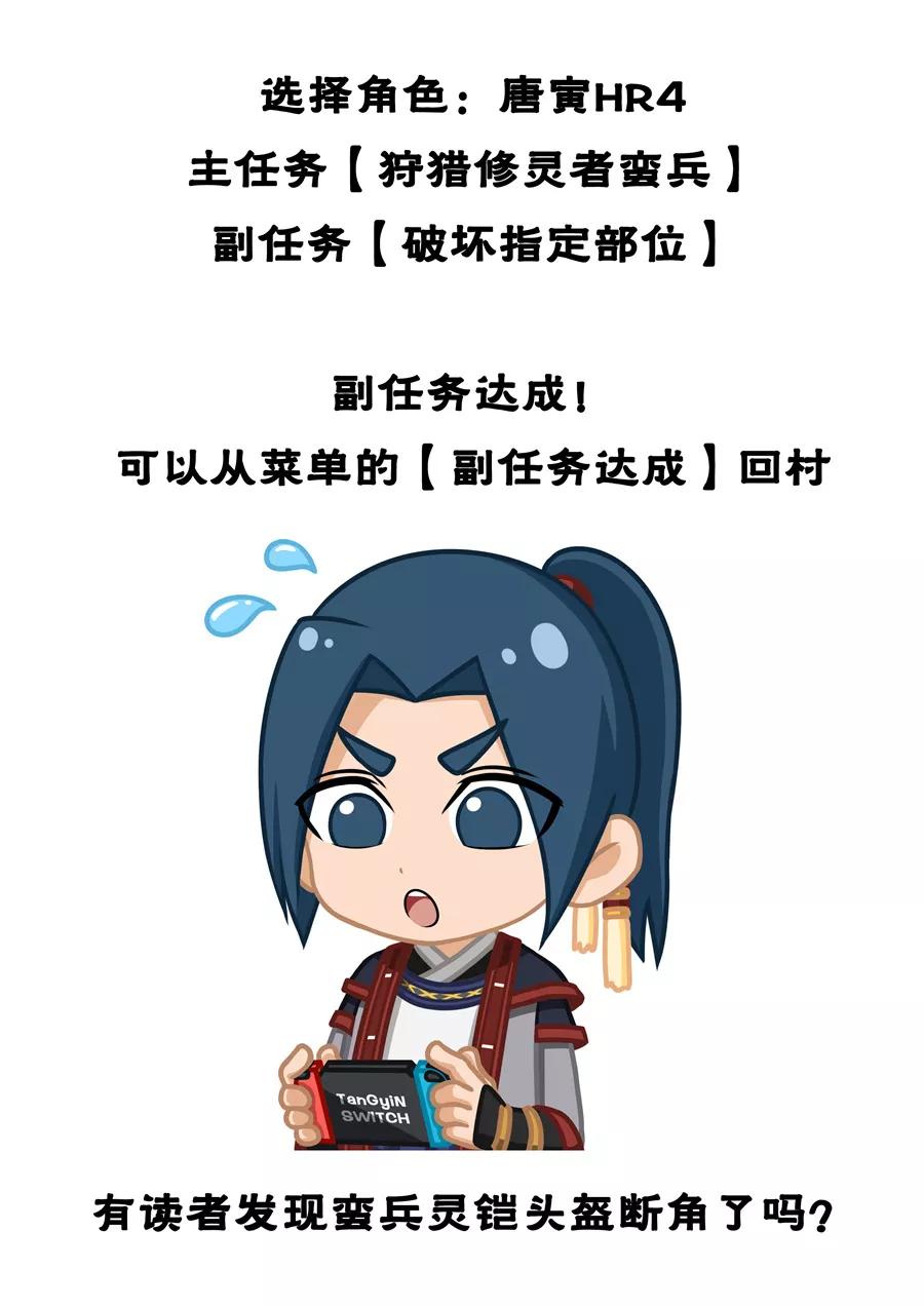 Tang Yin Zai Yi Jie Ch.122 p10