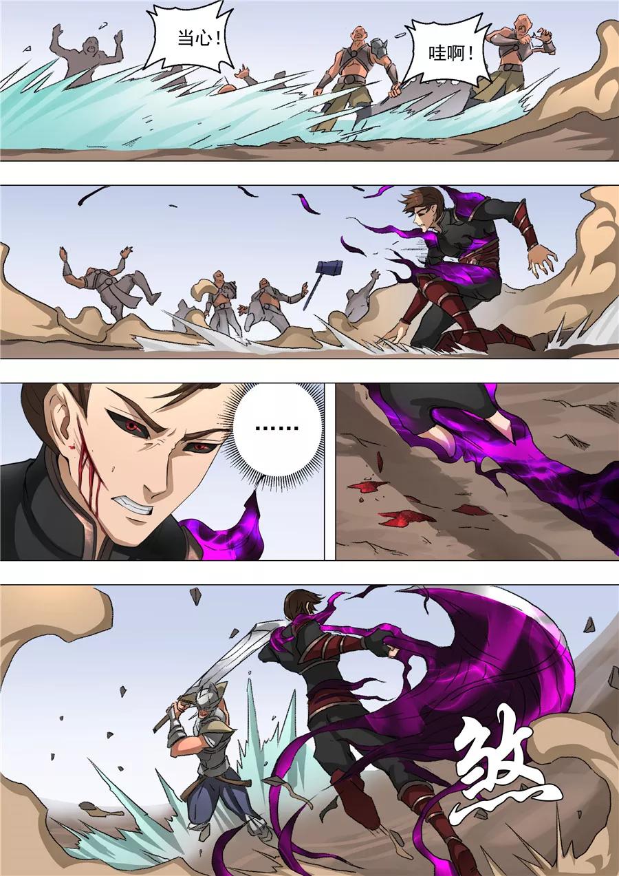 Tang Yin Zai Yi Jie Ch.122 p2