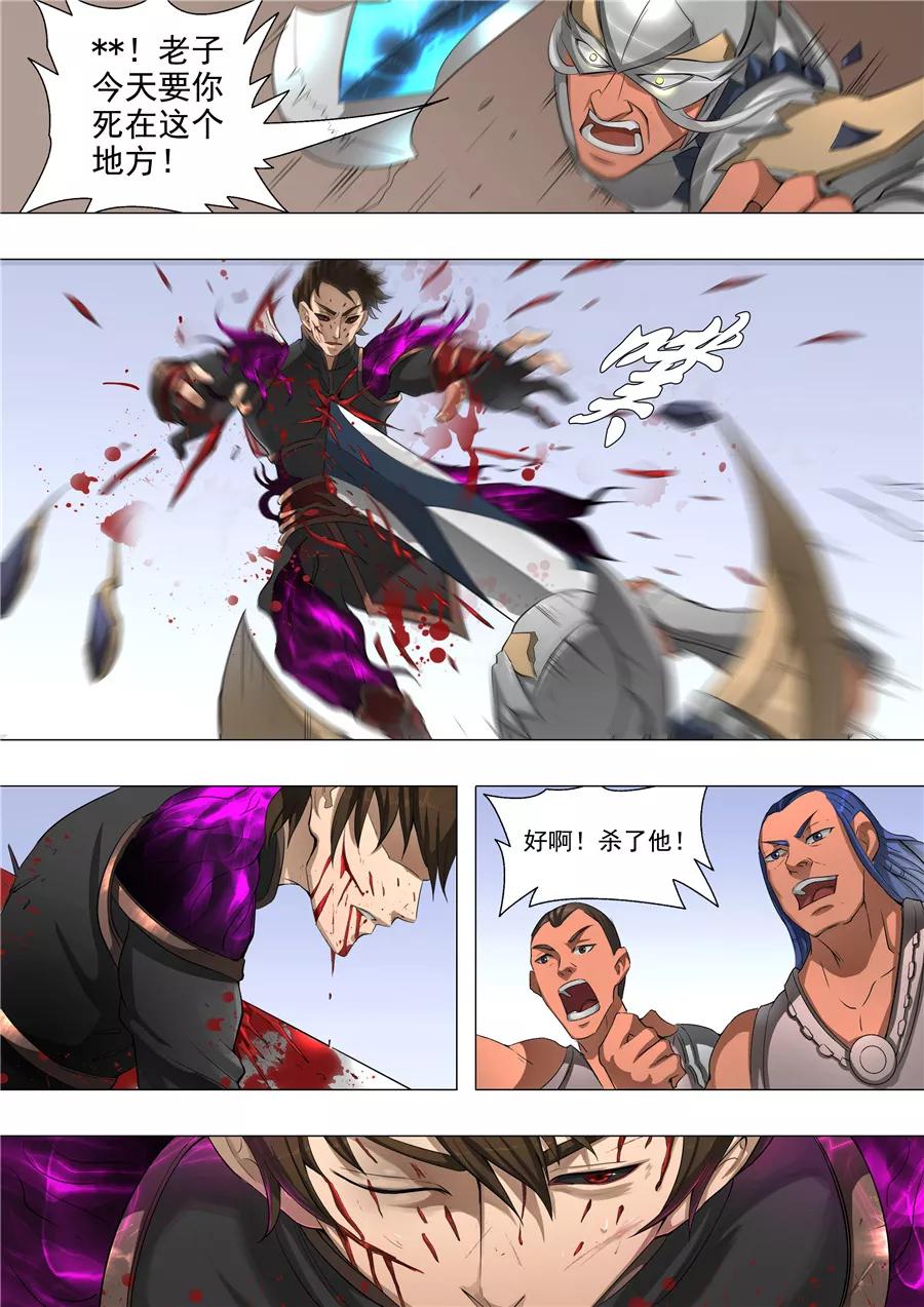 Tang Yin Zai Yi Jie Ch.122 p4