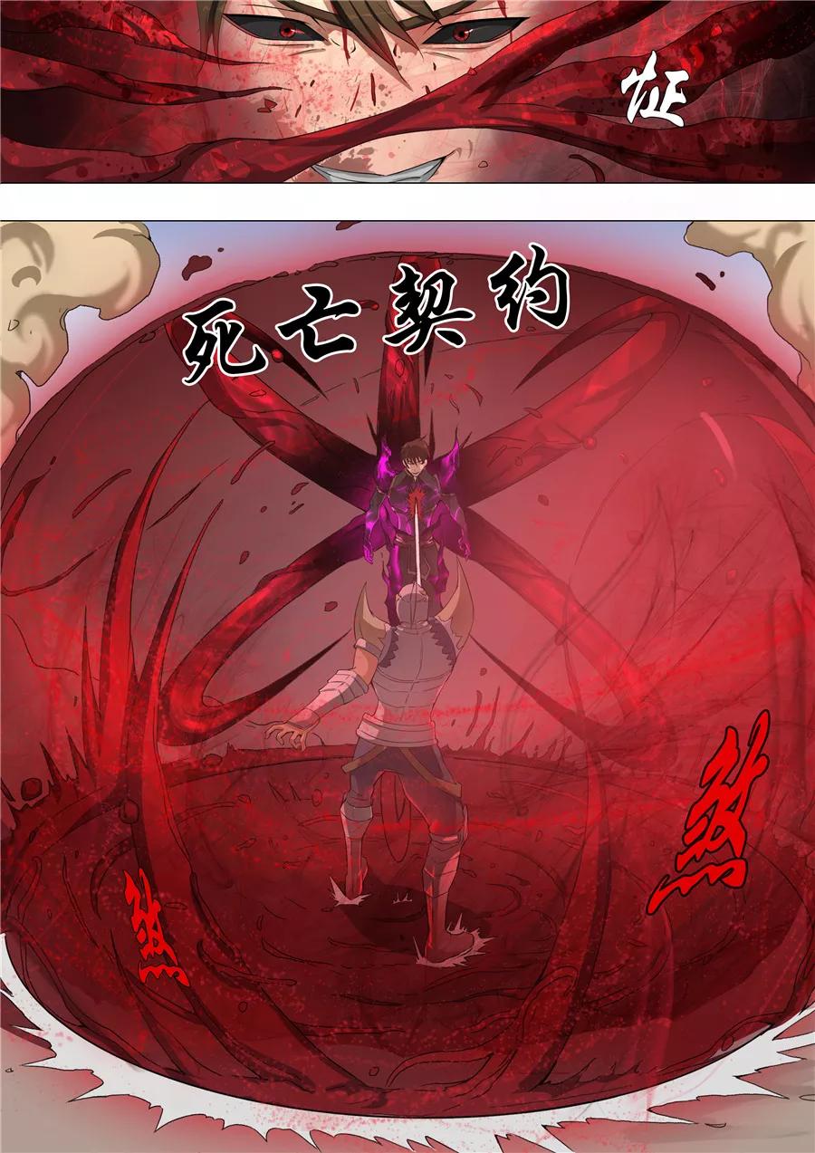 Tang Yin Zai Yi Jie Ch.122 p5