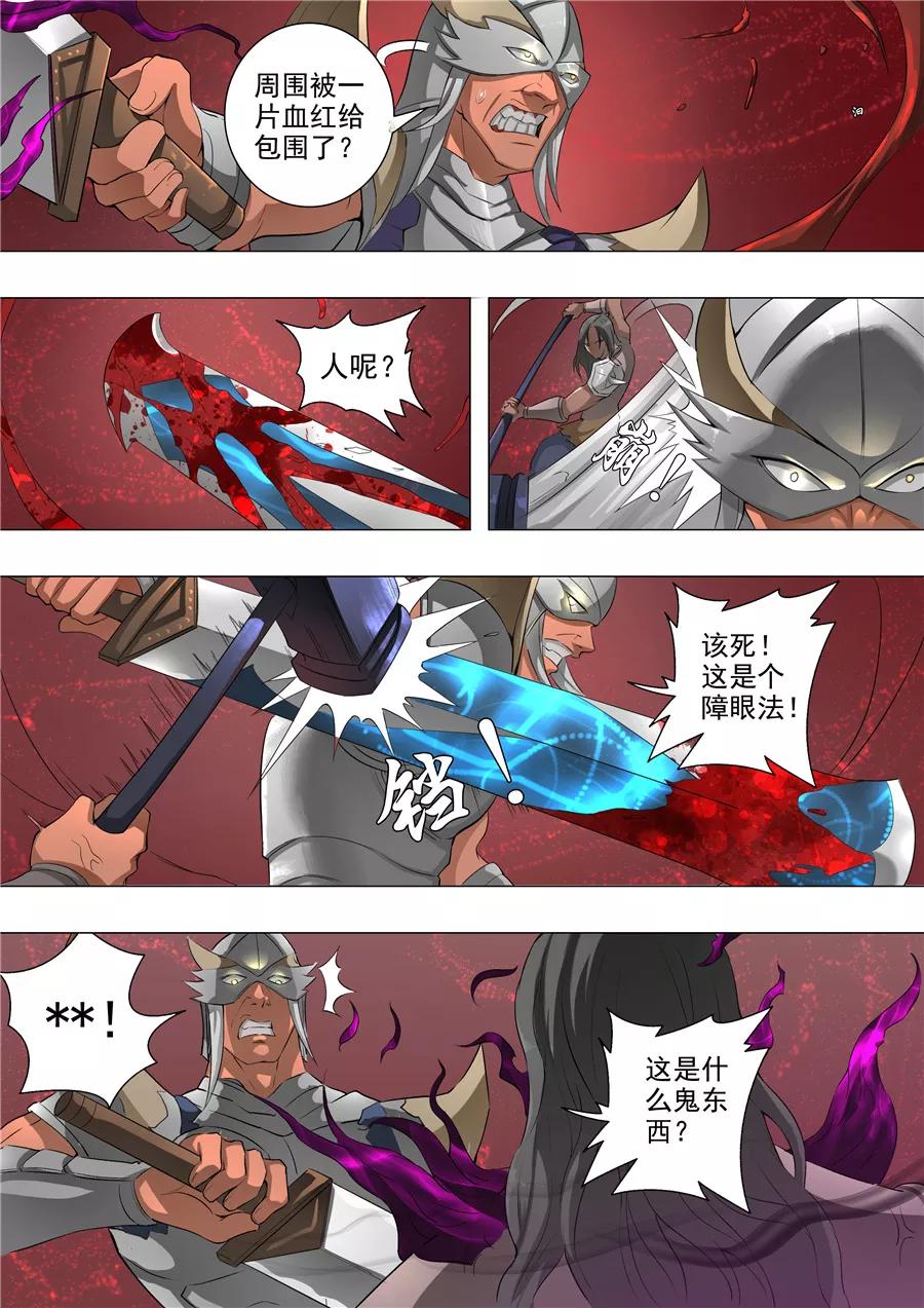 Tang Yin Zai Yi Jie Ch.122 p6