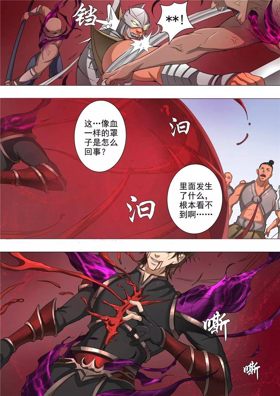 Tang Yin Zai Yi Jie Ch.122 p9