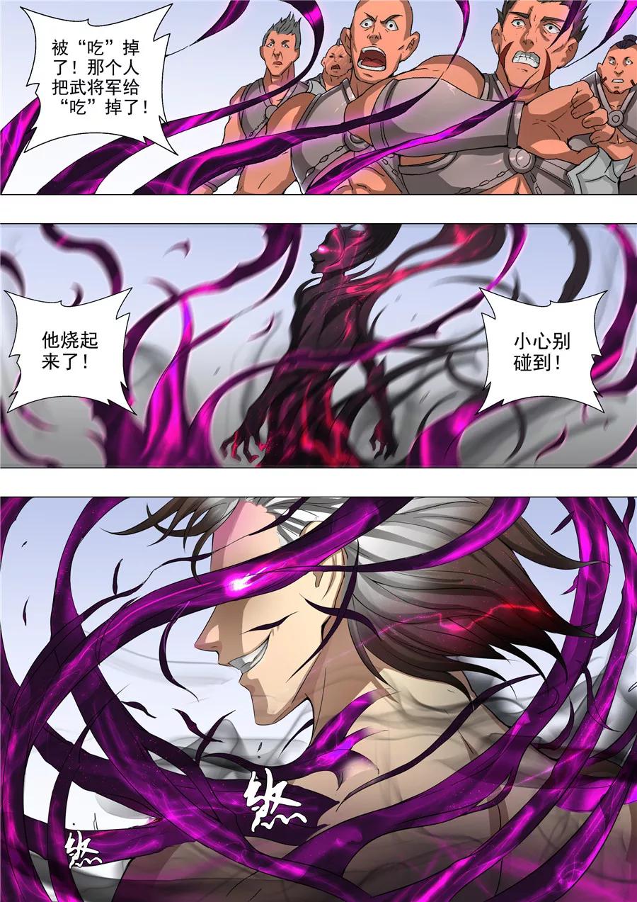 Tang Yin Zai Yi Jie Ch.123 p5