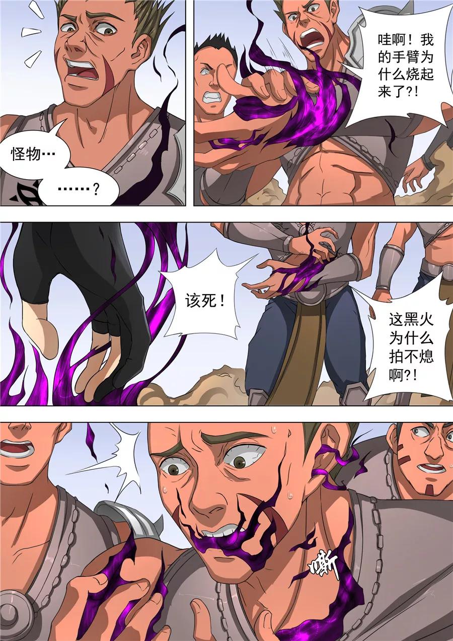 Tang Yin Zai Yi Jie Ch.123 p6