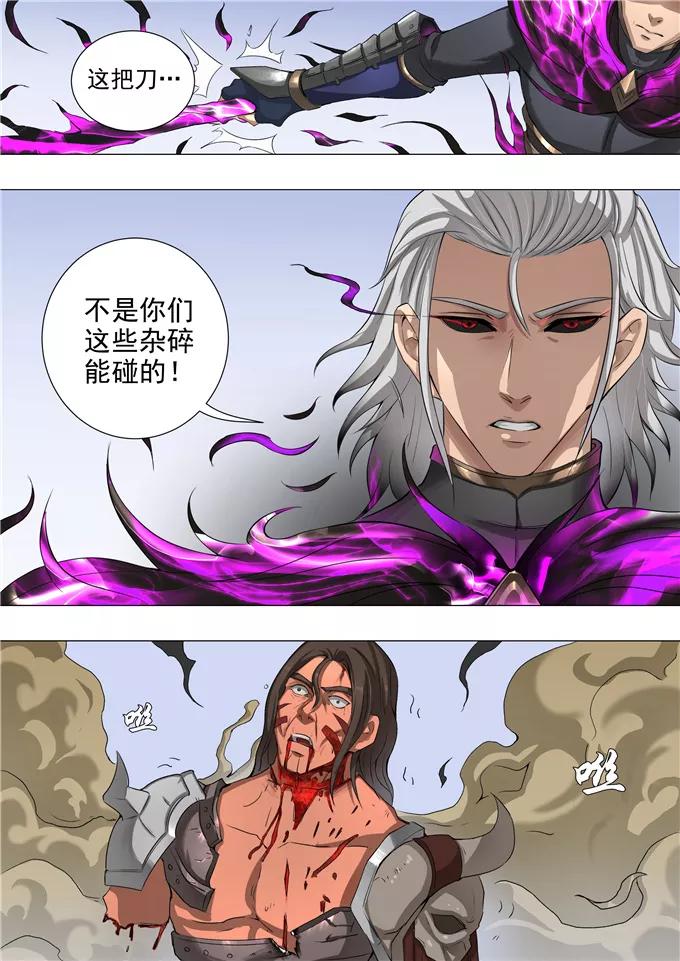 Tang Yin Zai Yi Jie Ch.124 p3