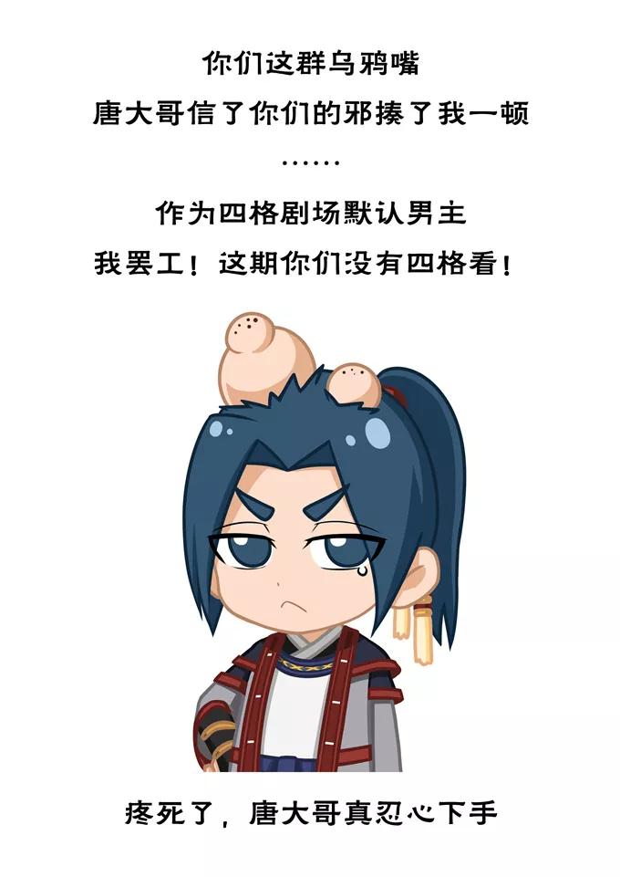 Tang Yin Zai Yi Jie Ch.124 p9