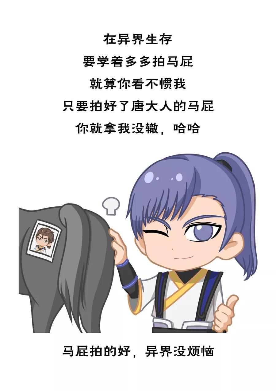 Tang Yin Zai Yi Jie Ch.125 p9