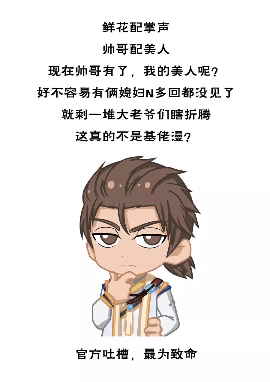 Tang Yin Zai Yi Jie Ch.126 p10
