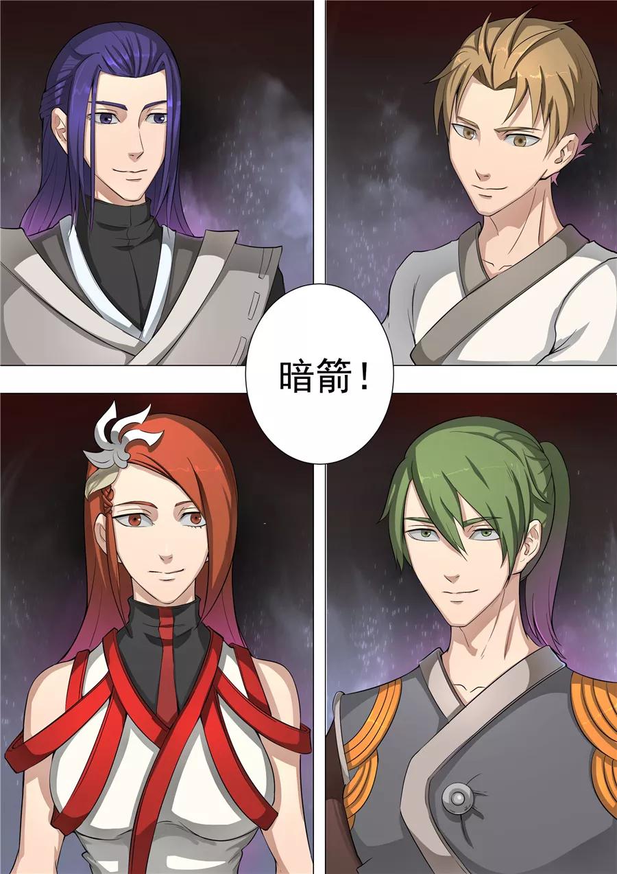 Tang Yin Zai Yi Jie Ch.126 p9