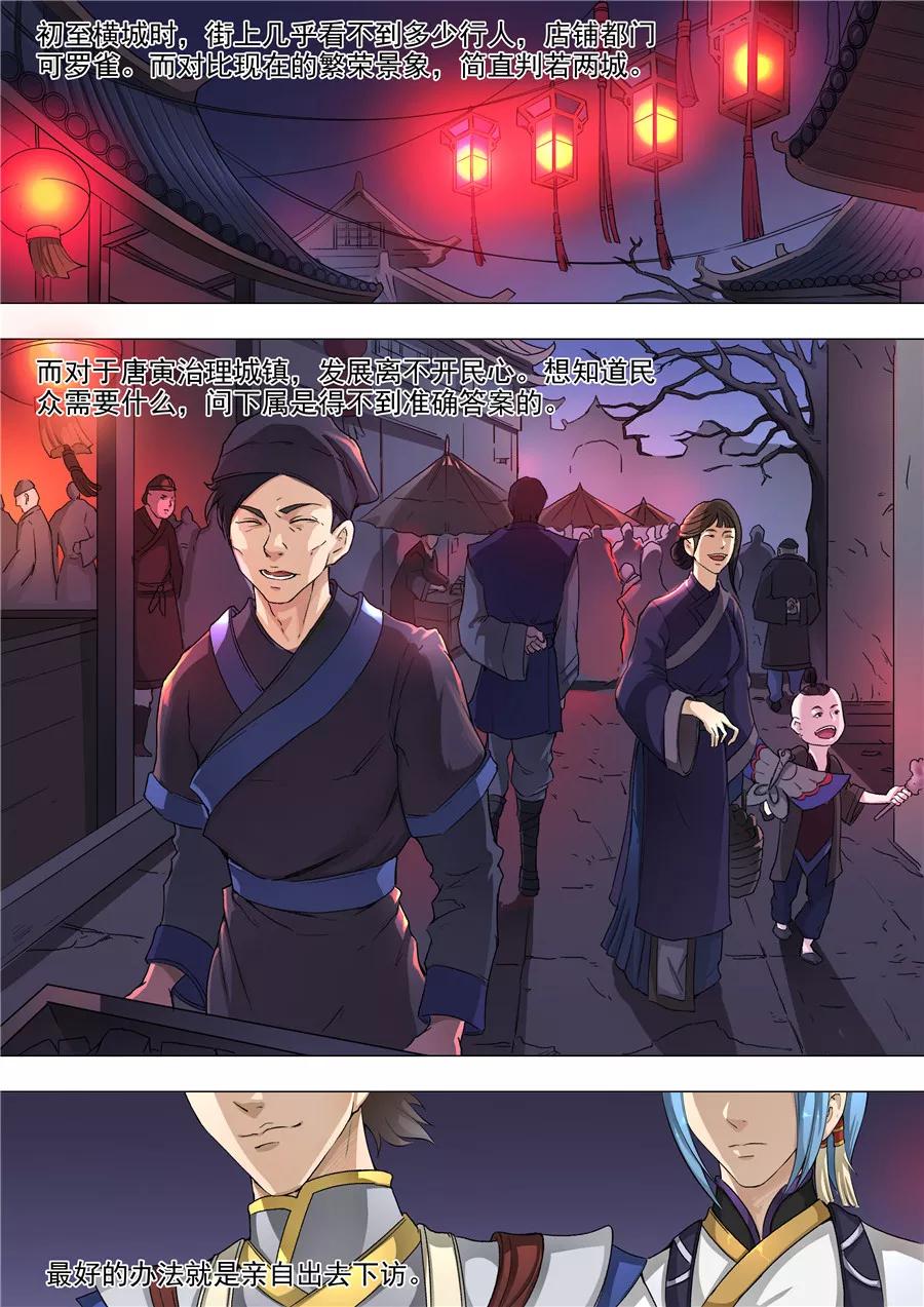 Tang Yin Zai Yi Jie Ch.127 p3