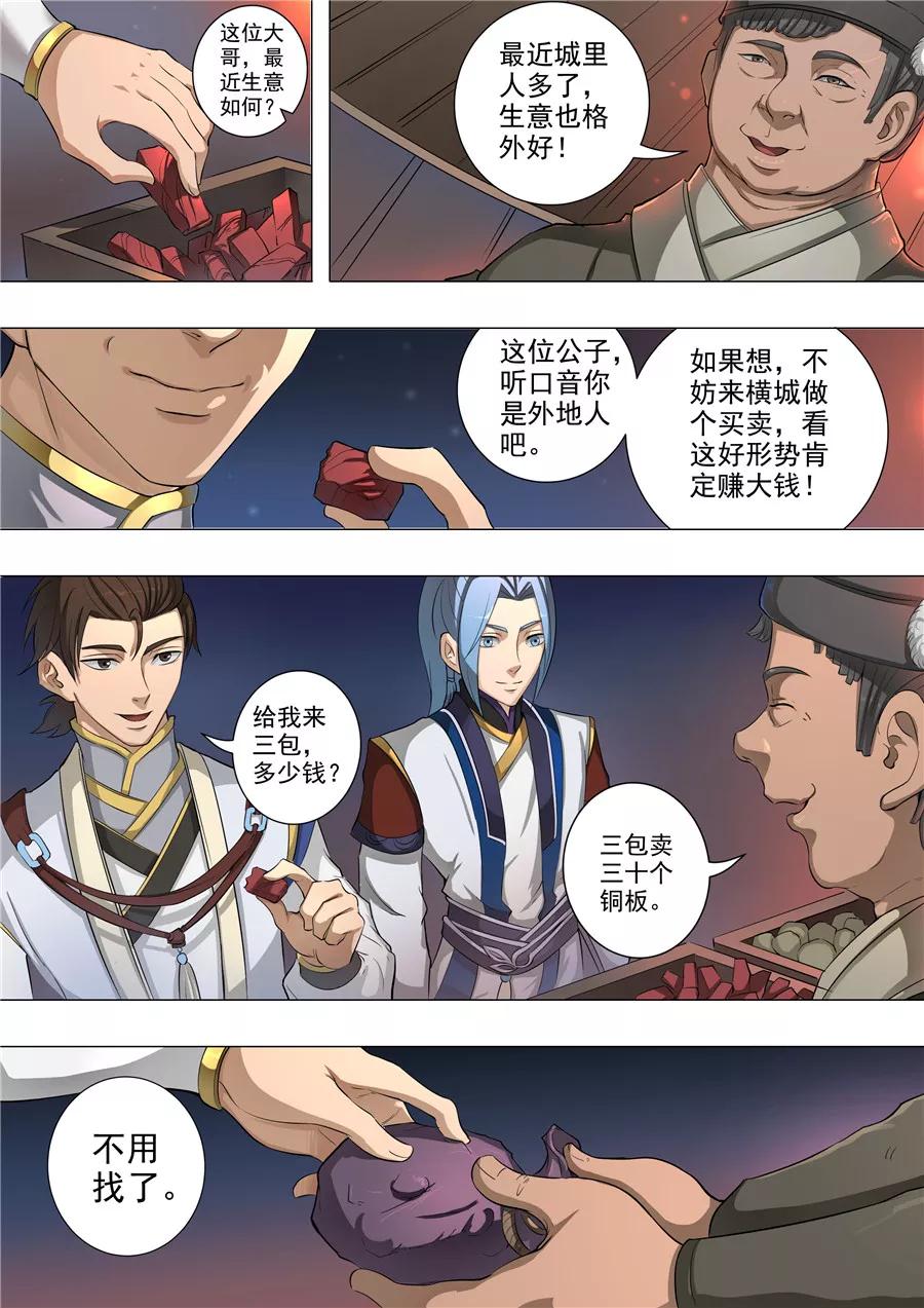 Tang Yin Zai Yi Jie Ch.127 p6