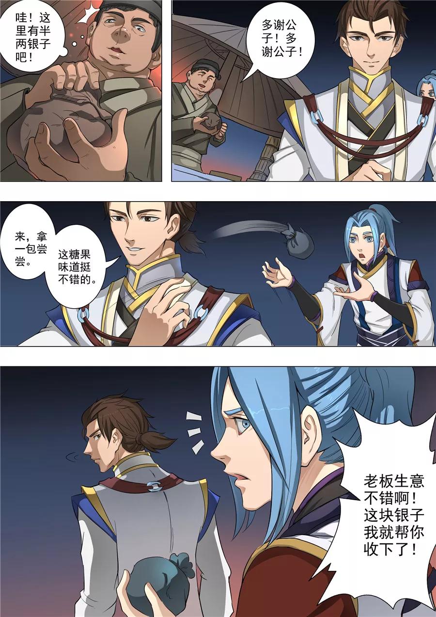 Tang Yin Zai Yi Jie Ch.127 p7