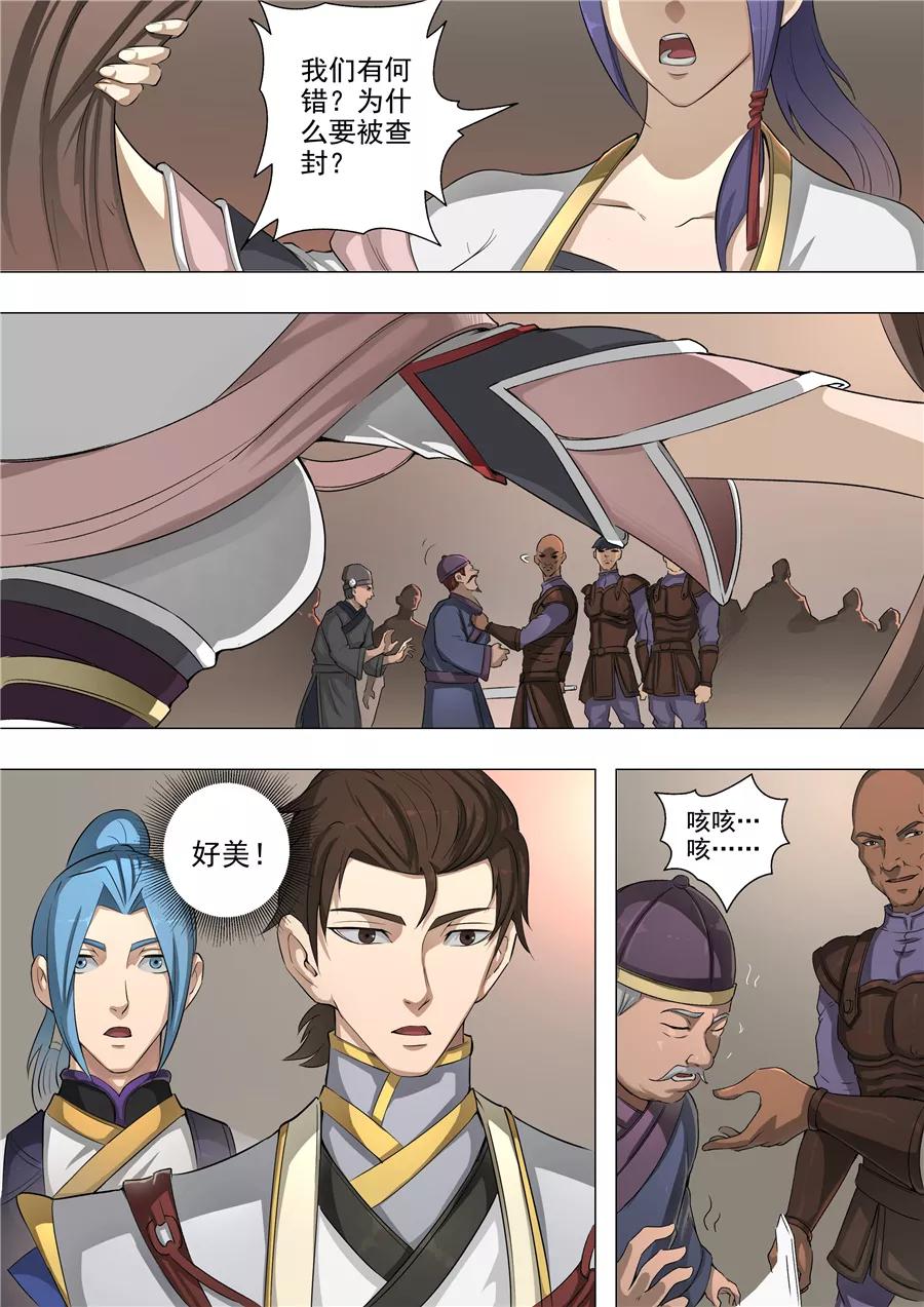 Tang Yin Zai Yi Jie Ch.128 p5