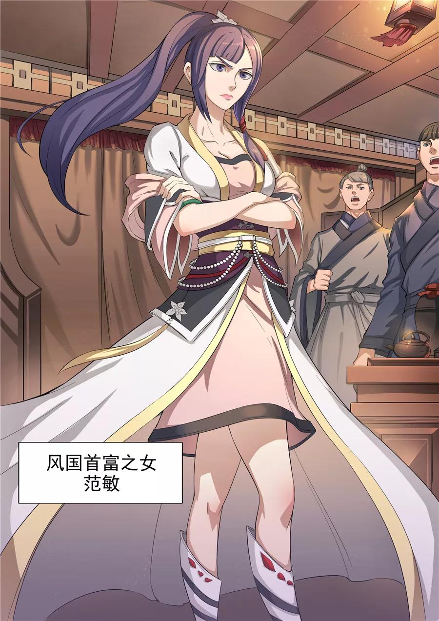 Tang Yin Zai Yi Jie Ch.128 p6