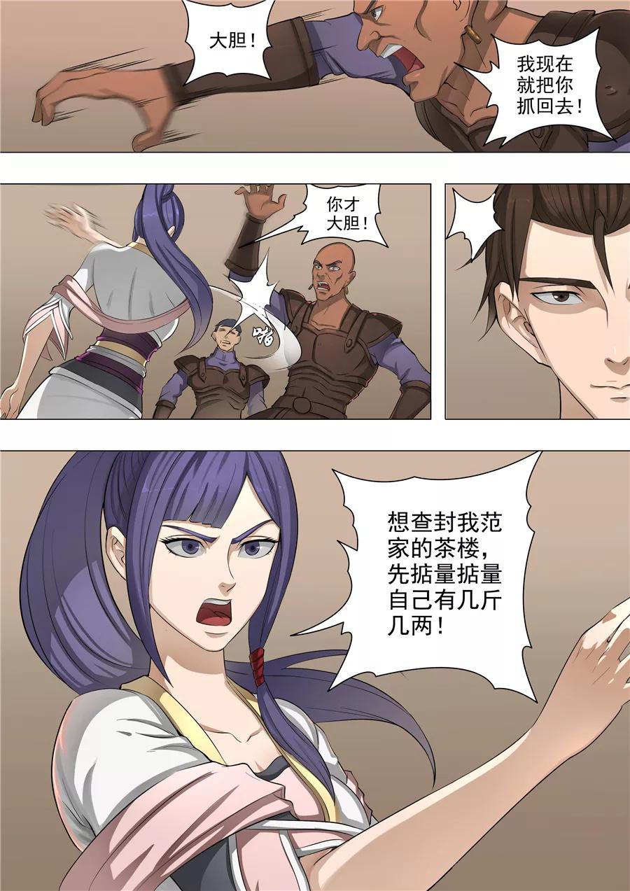 Tang Yin Zai Yi Jie Ch.128 p8