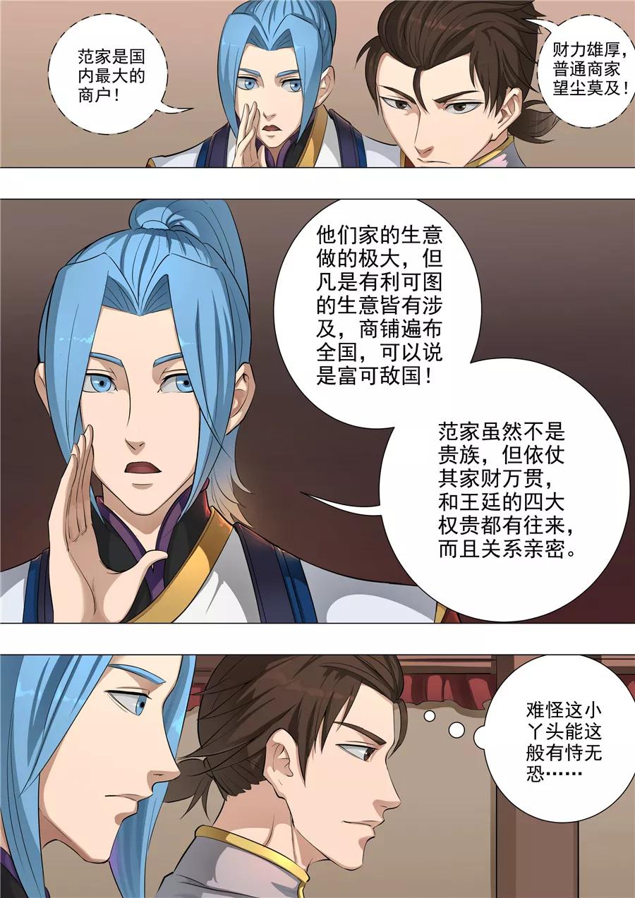Tang Yin Zai Yi Jie Ch.129 p3