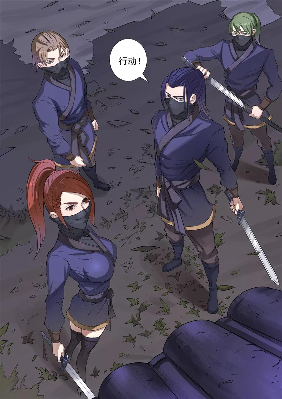 Tang Yin Zai Yi Jie Ch.129 p9
