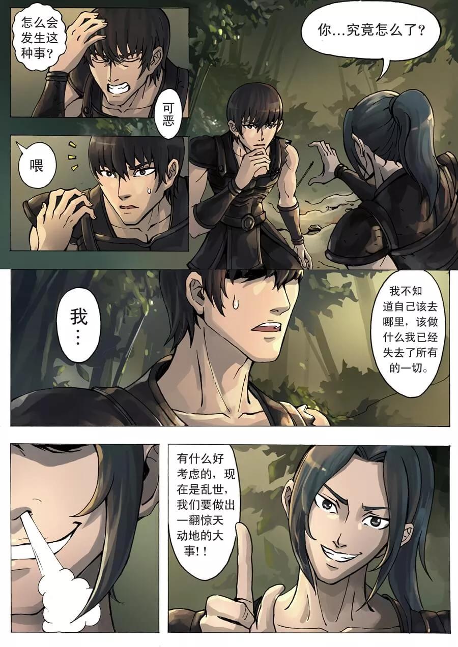 Tang Yin Zai Yi Jie Ch.13 p7