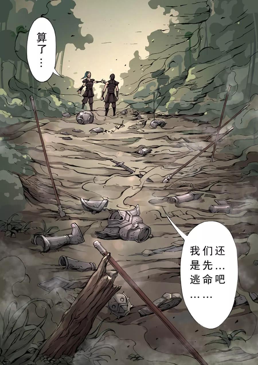 Tang Yin Zai Yi Jie Ch.13 p8