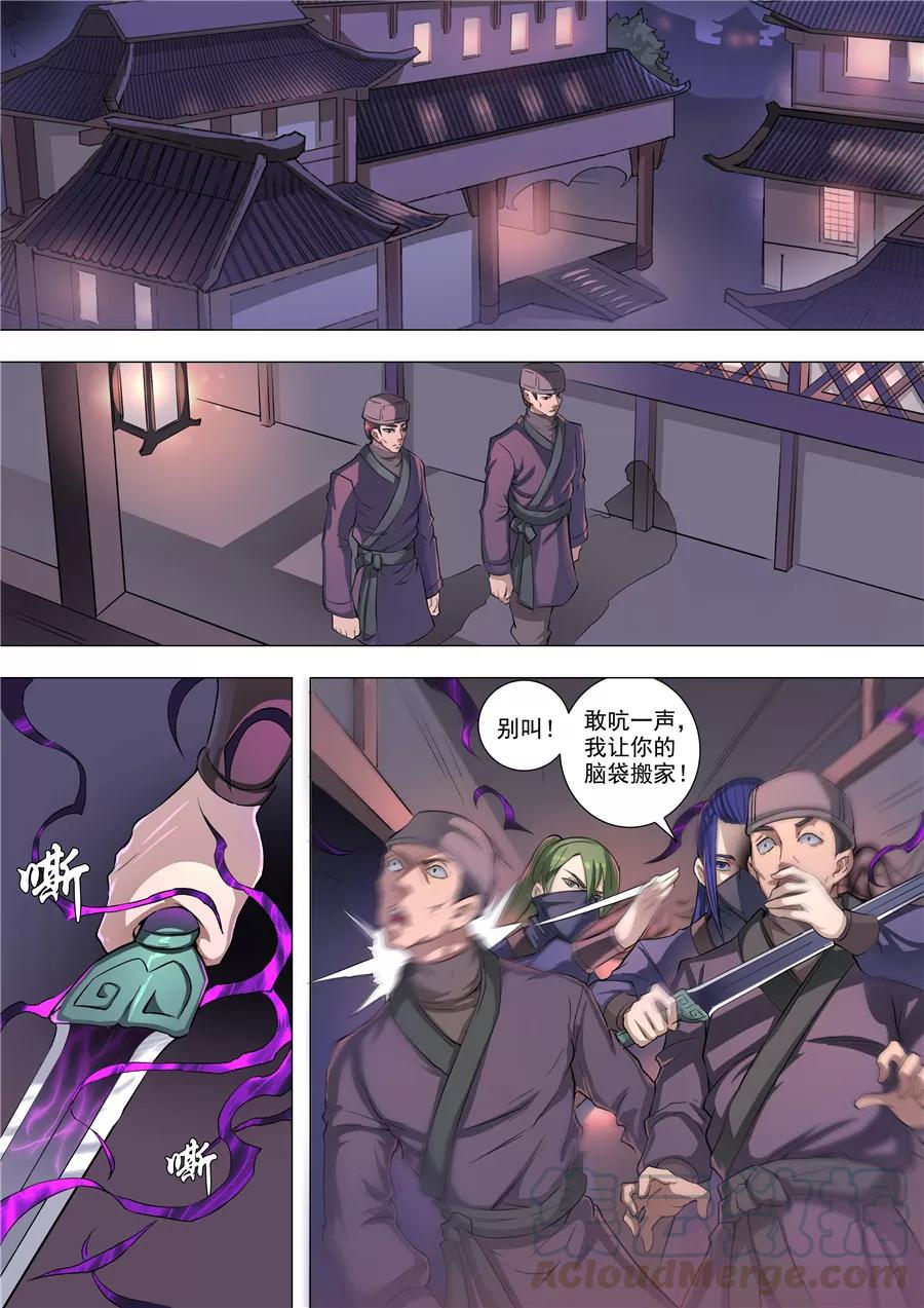 Tang Yin Zai Yi Jie Ch.130 p1