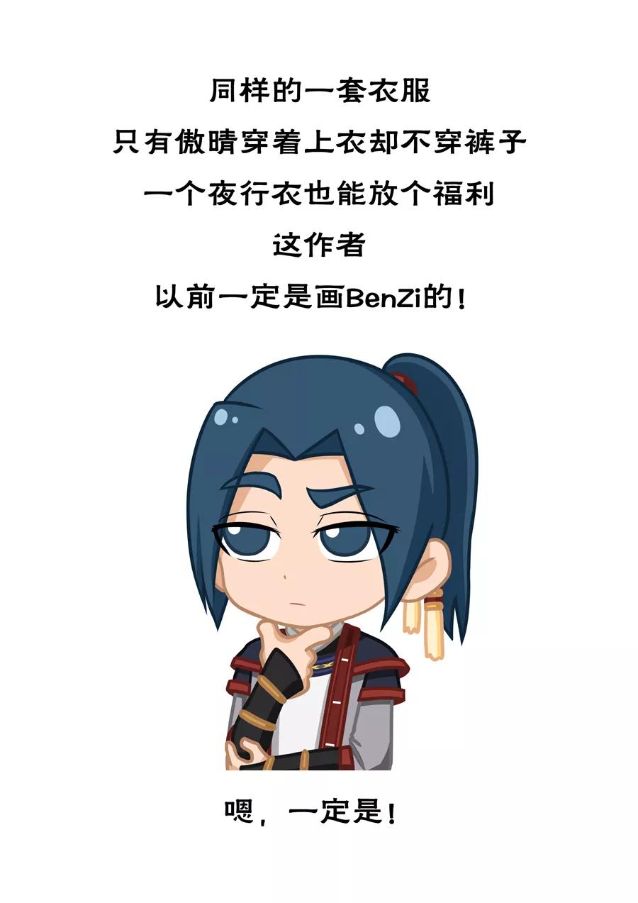 Tang Yin Zai Yi Jie Ch.130 p9