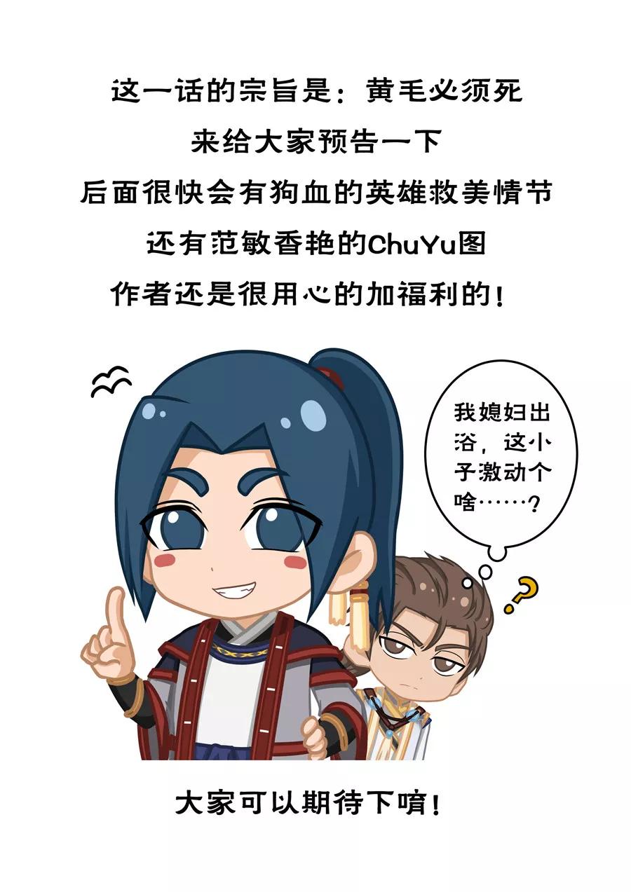 Tang Yin Zai Yi Jie Ch.131 p9