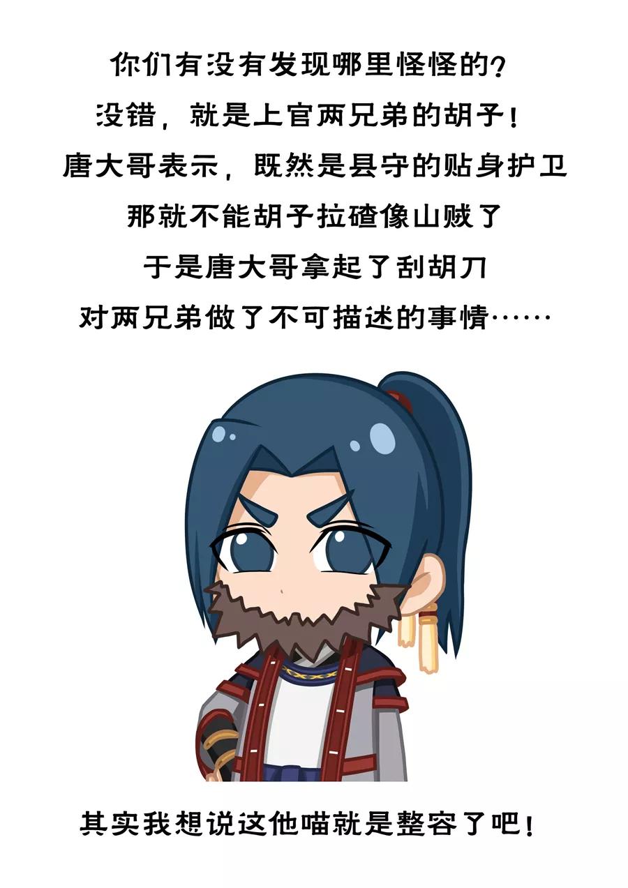 Tang Yin Zai Yi Jie Ch.132 p10