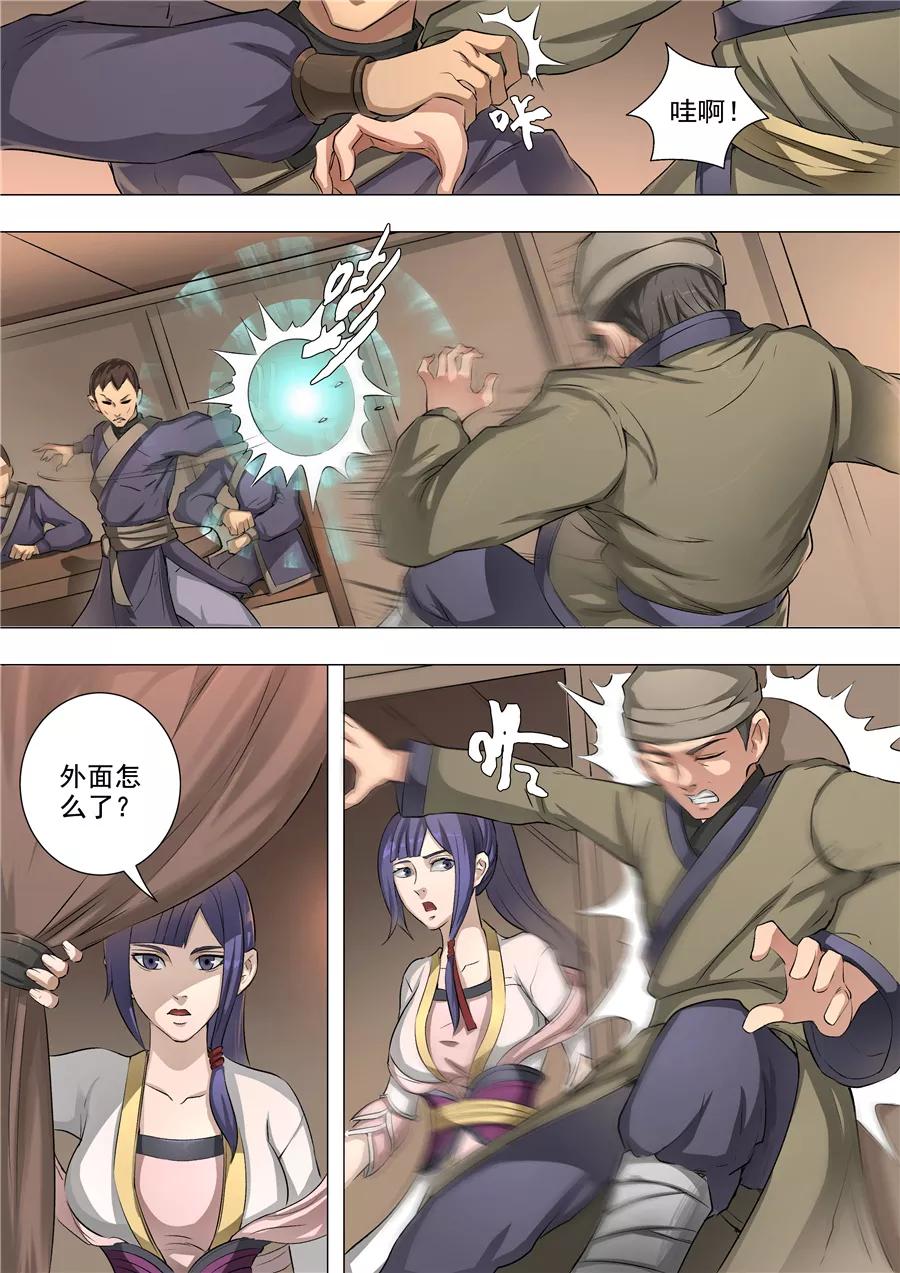Tang Yin Zai Yi Jie Ch.132 p8