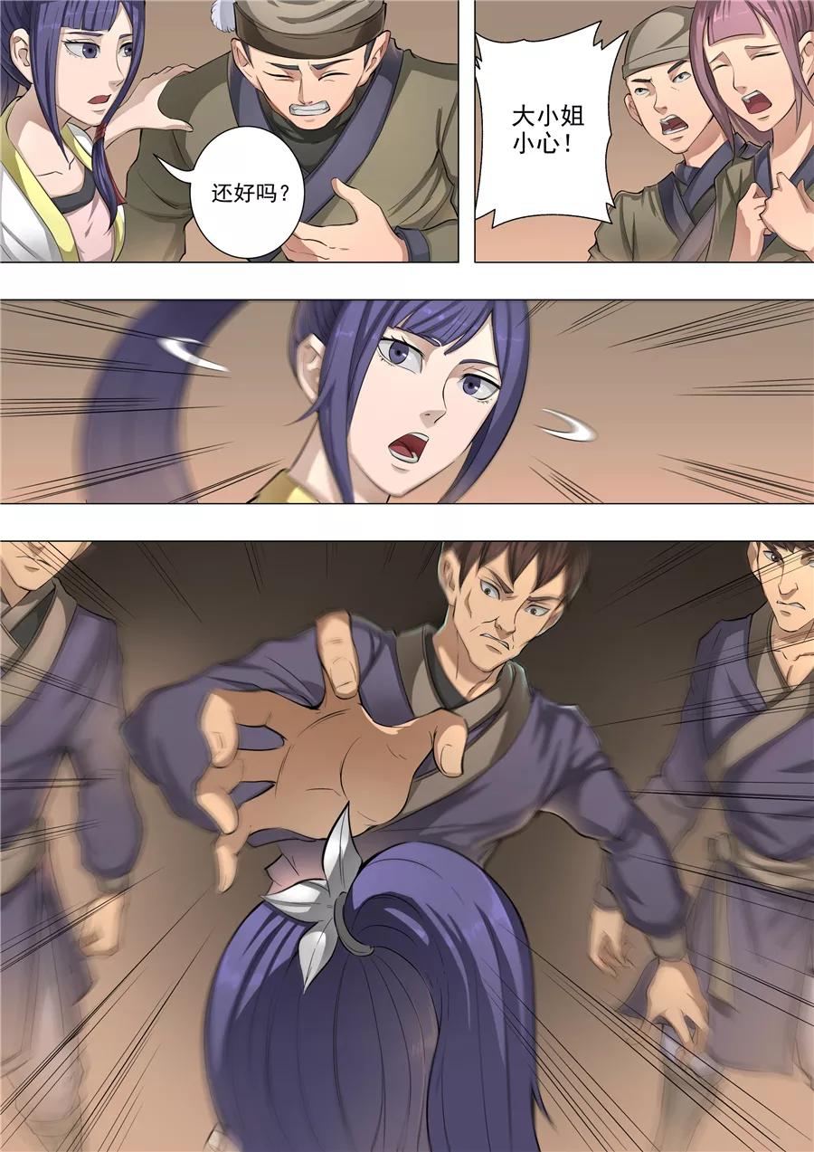 Tang Yin Zai Yi Jie Ch.132 p9