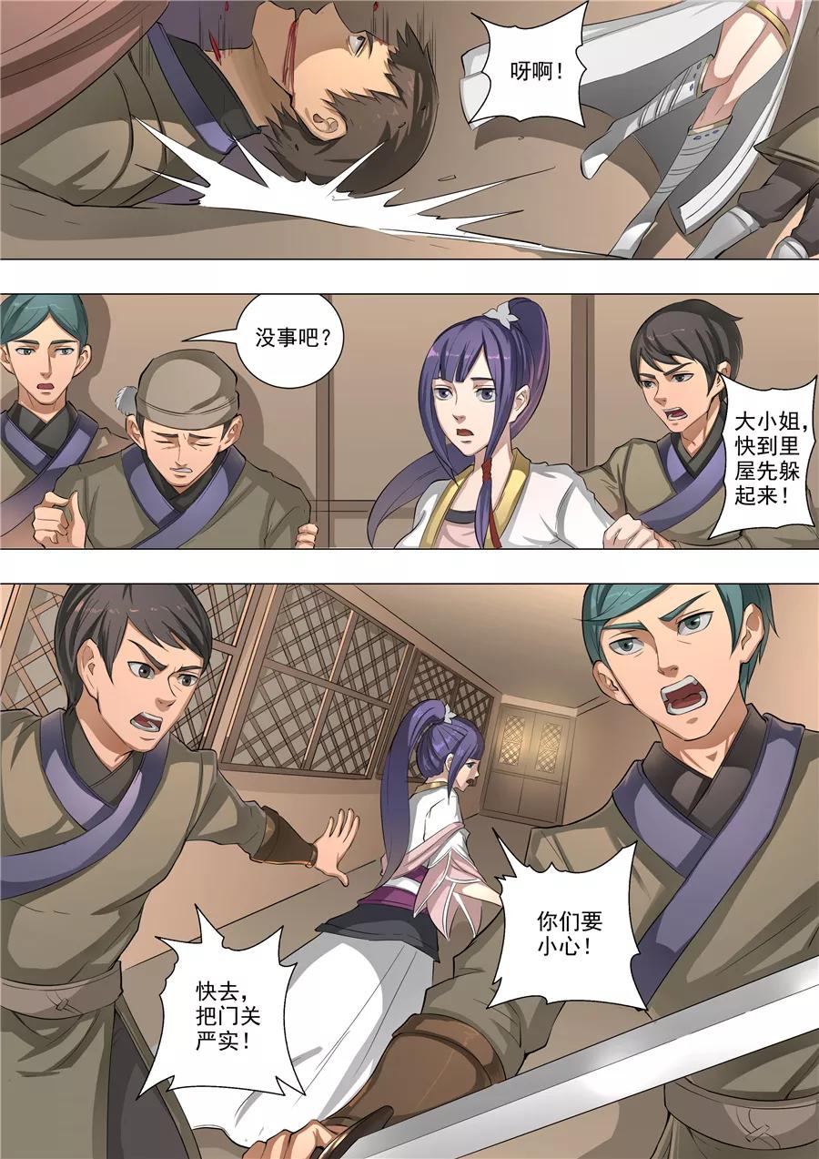 Tang Yin Zai Yi Jie Ch.133 p2