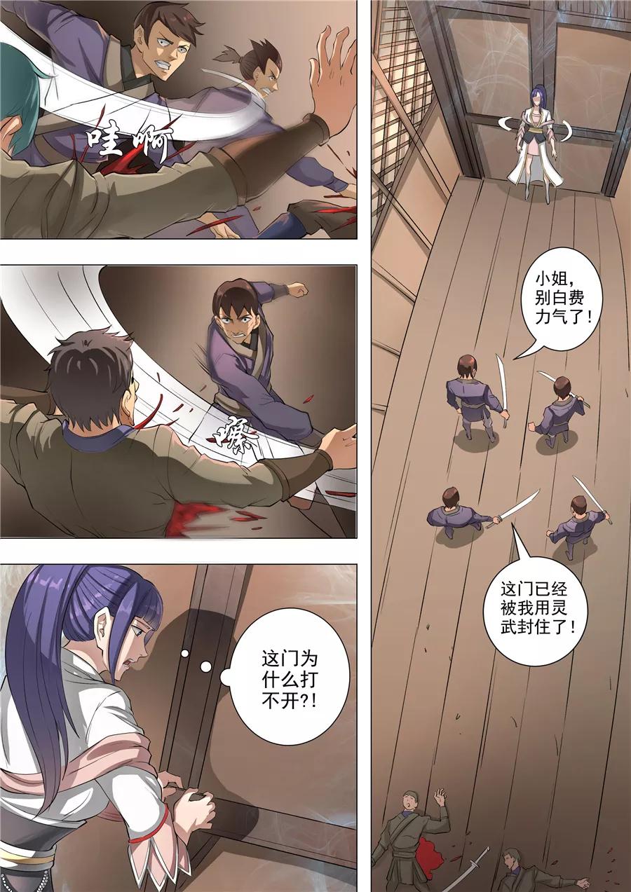 Tang Yin Zai Yi Jie Ch.133 p3