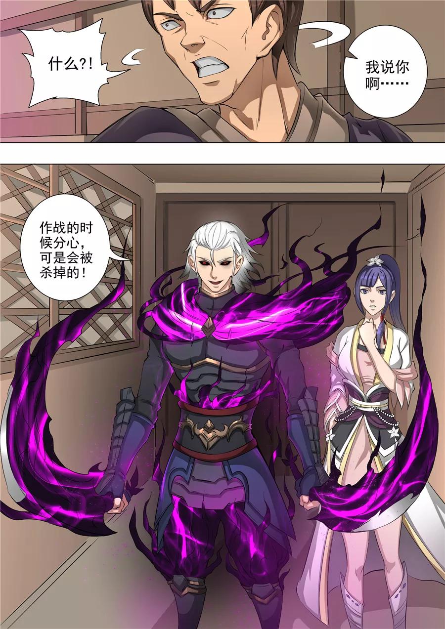 Tang Yin Zai Yi Jie Ch.133 p8