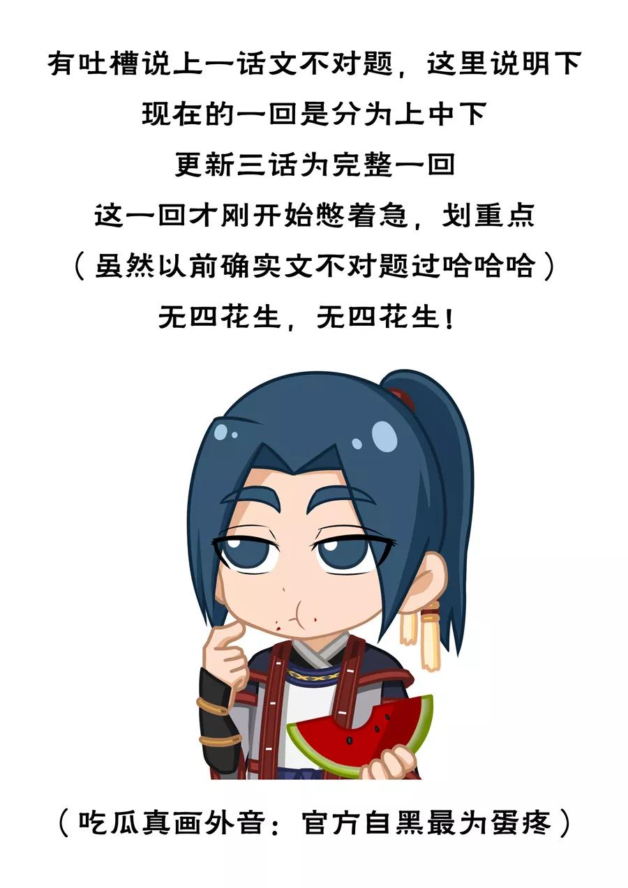 Tang Yin Zai Yi Jie Ch.133 p9