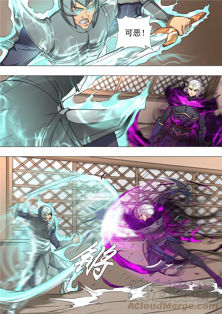 Tang Yin Zai Yi Jie Ch.134 p1